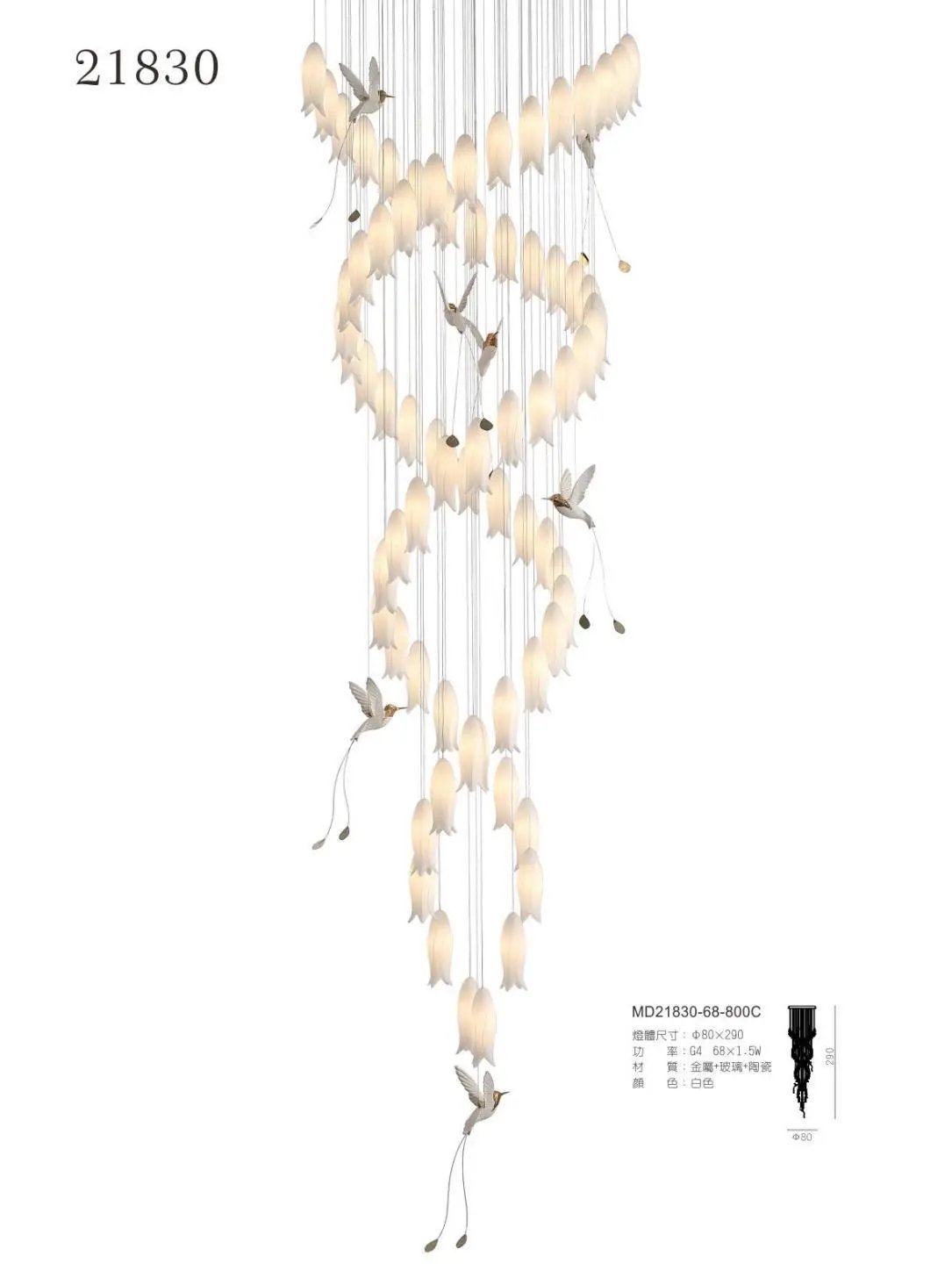 D80cmxH290cm